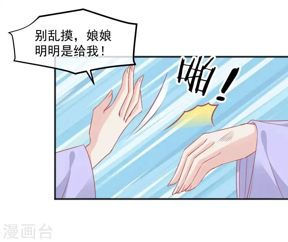 第202话 落入冷宫 第17页