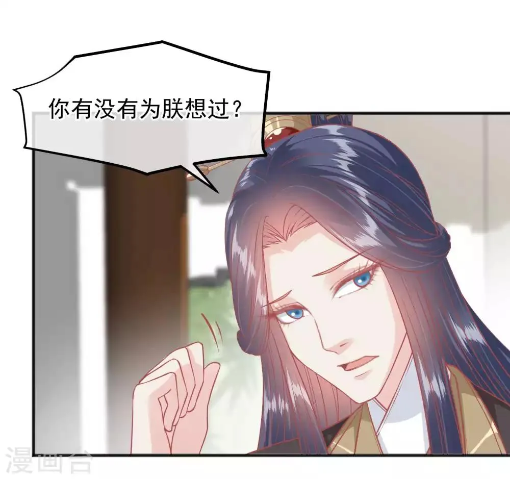 第201话 你的赌注是我 第8页