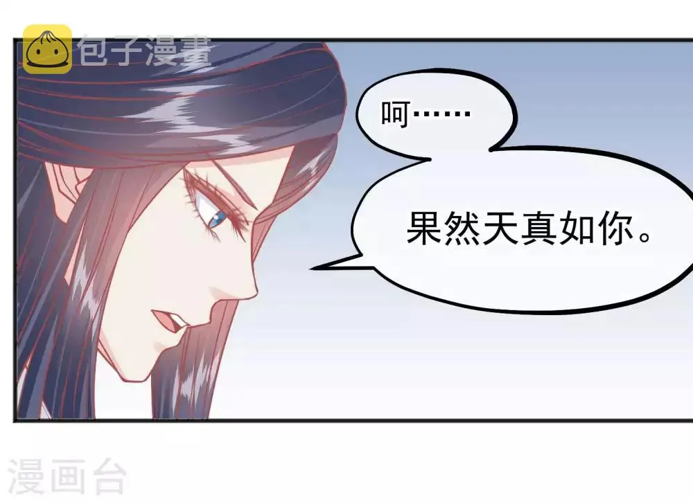 第201话 你的赌注是我 第10页