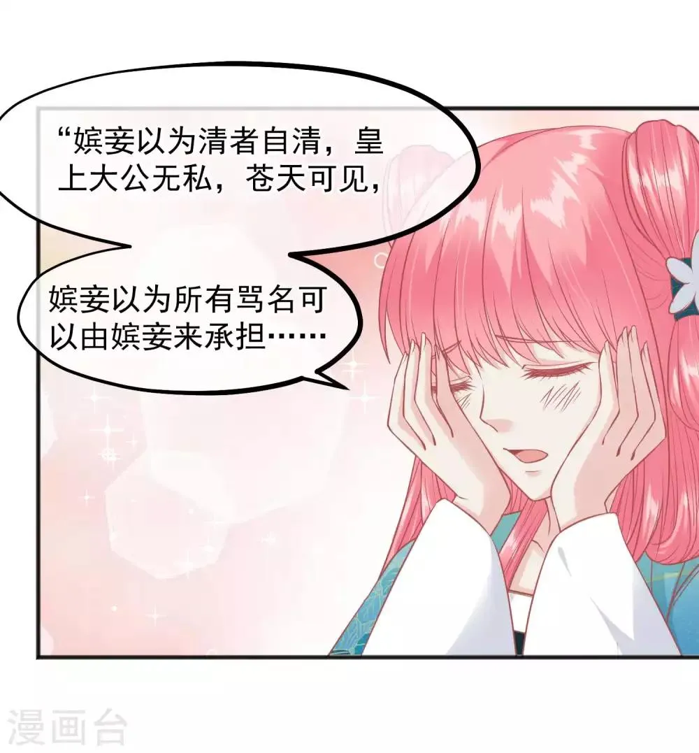 第201话 你的赌注是我 第12页