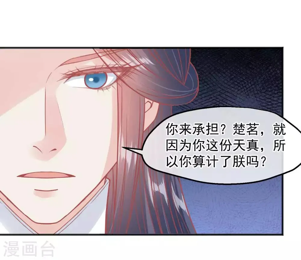 第201话 你的赌注是我 第13页