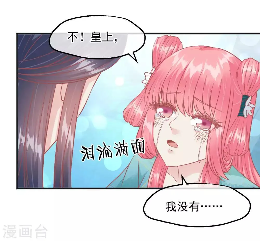 第201话 你的赌注是我 第15页