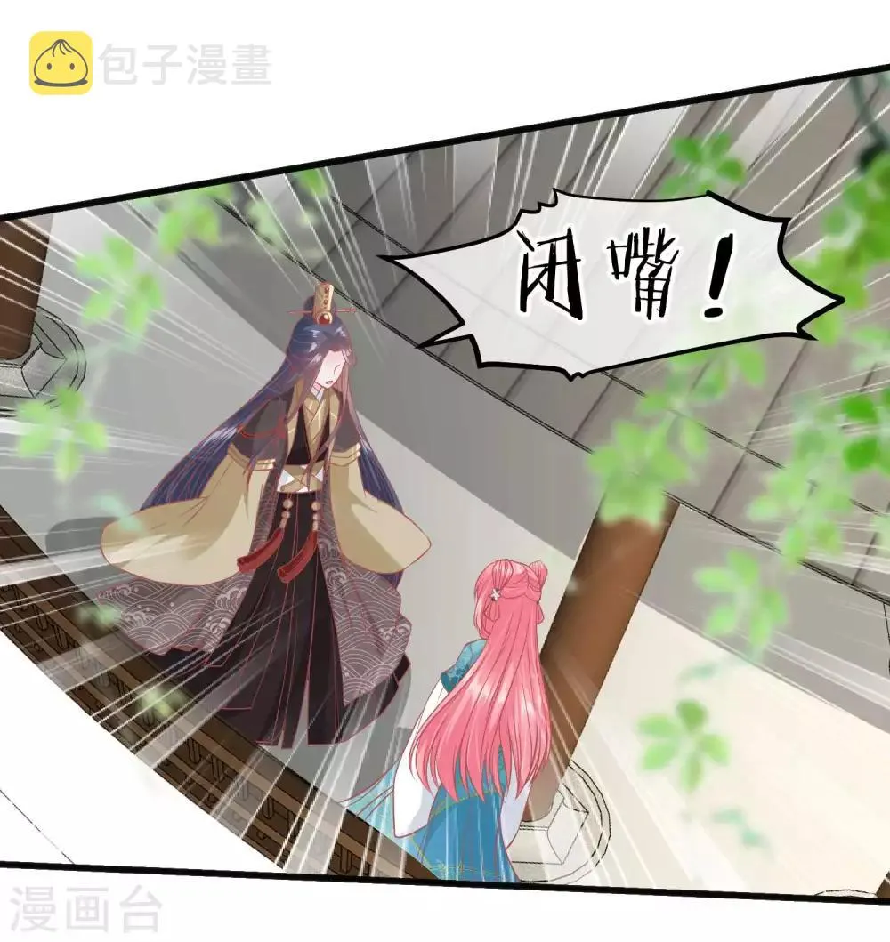 第201话 你的赌注是我 第18页