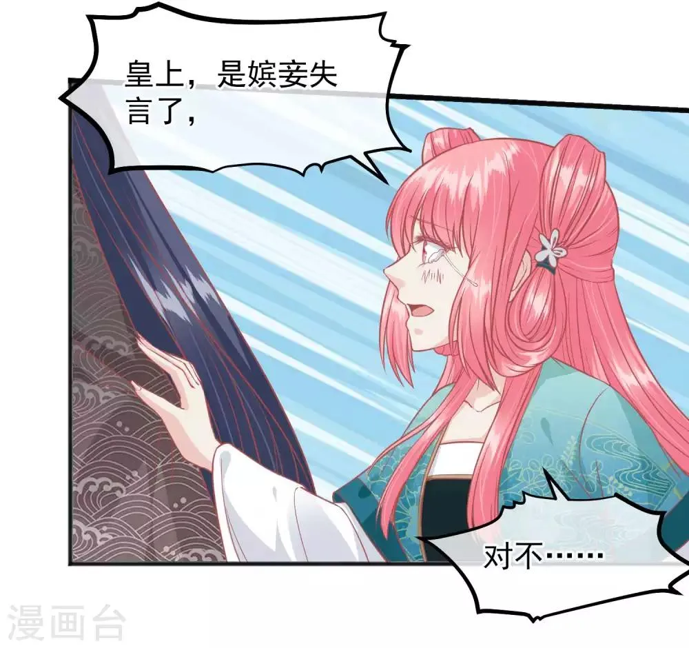 第201话 你的赌注是我 第19页