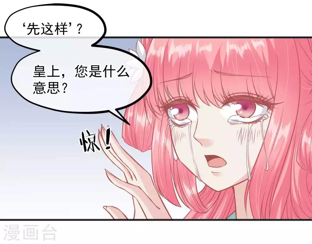 第201话 你的赌注是我 第21页