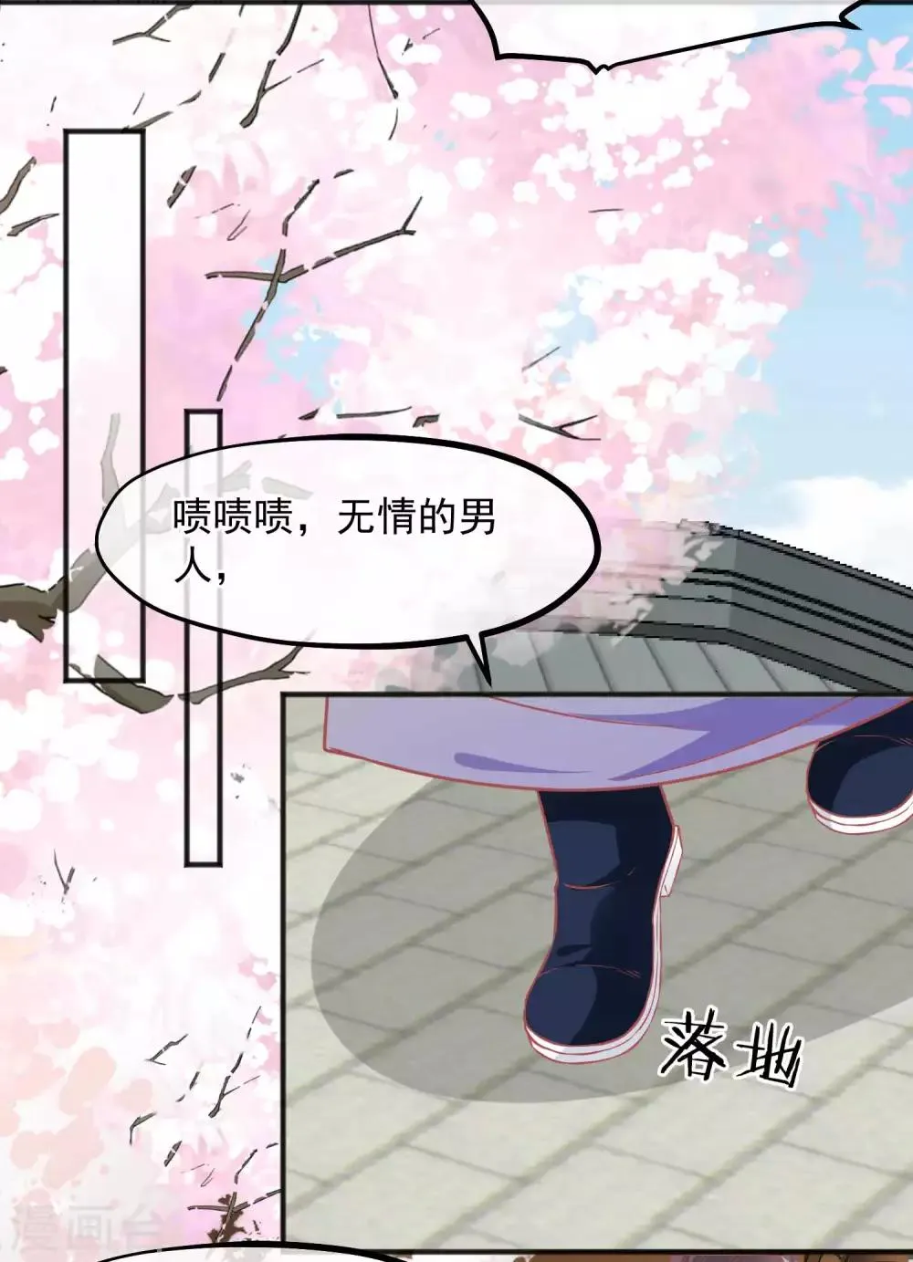 第201话 你的赌注是我 第23页