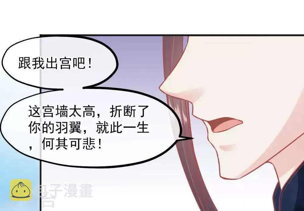 第201话 你的赌注是我 第27页