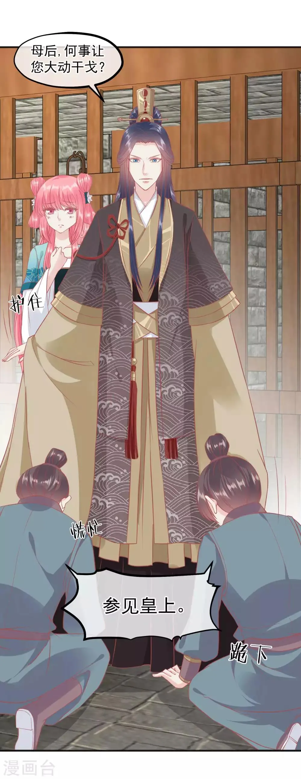 第200话 她在陷害你 第2页