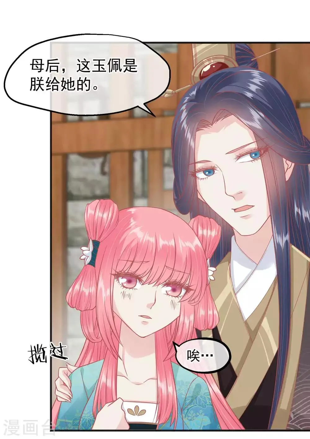 第200话 她在陷害你 第4页