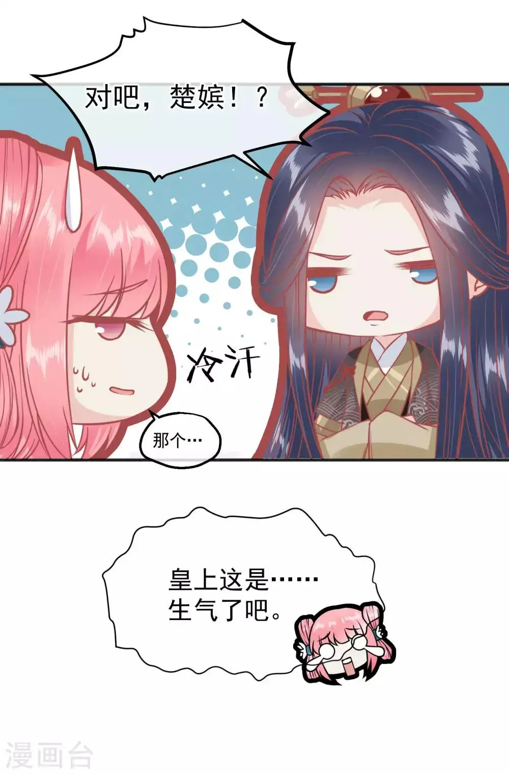 第200话 她在陷害你 第5页