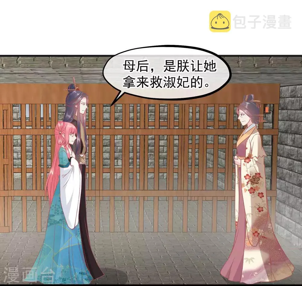 第200话 她在陷害你 第7页