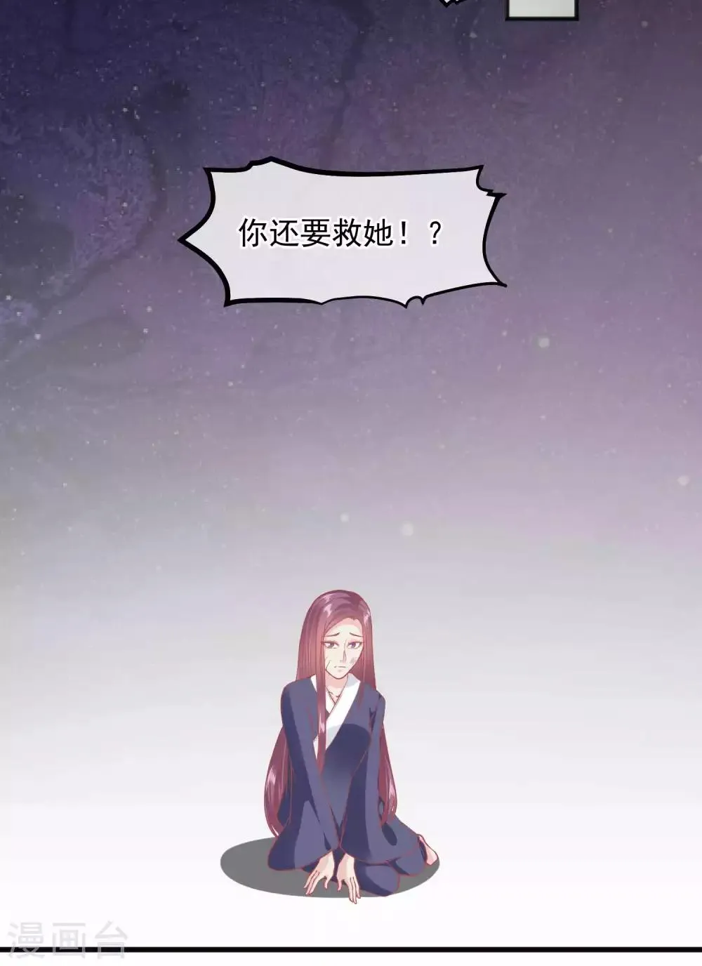第200话 她在陷害你 第9页