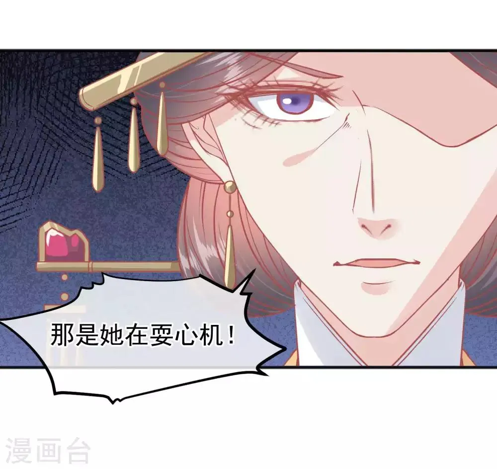 第200话 她在陷害你 第11页