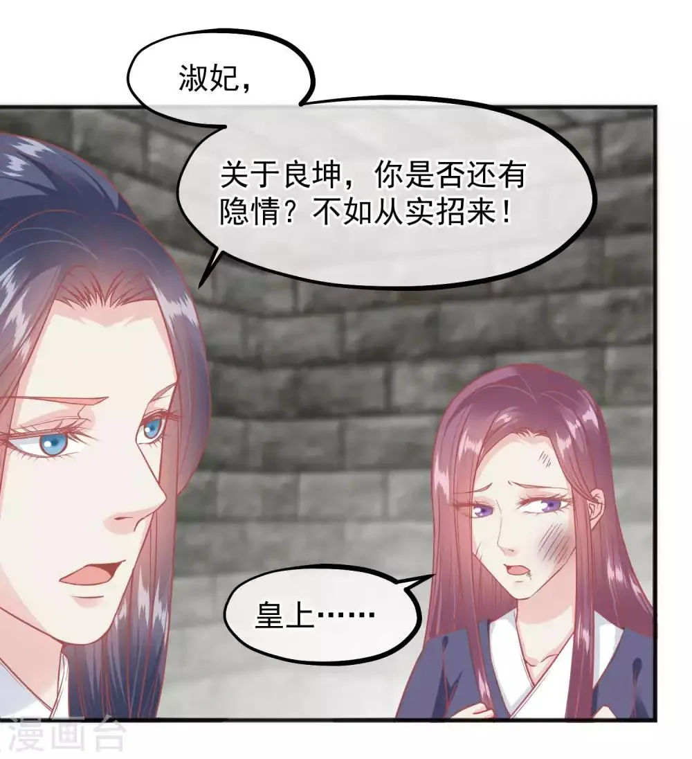 第200话 她在陷害你 第12页