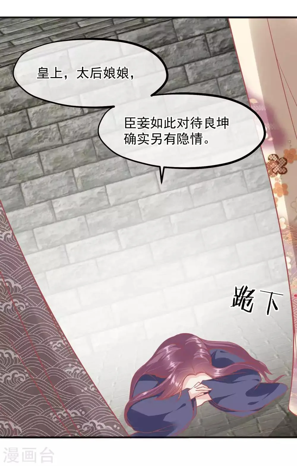 第200话 她在陷害你 第13页