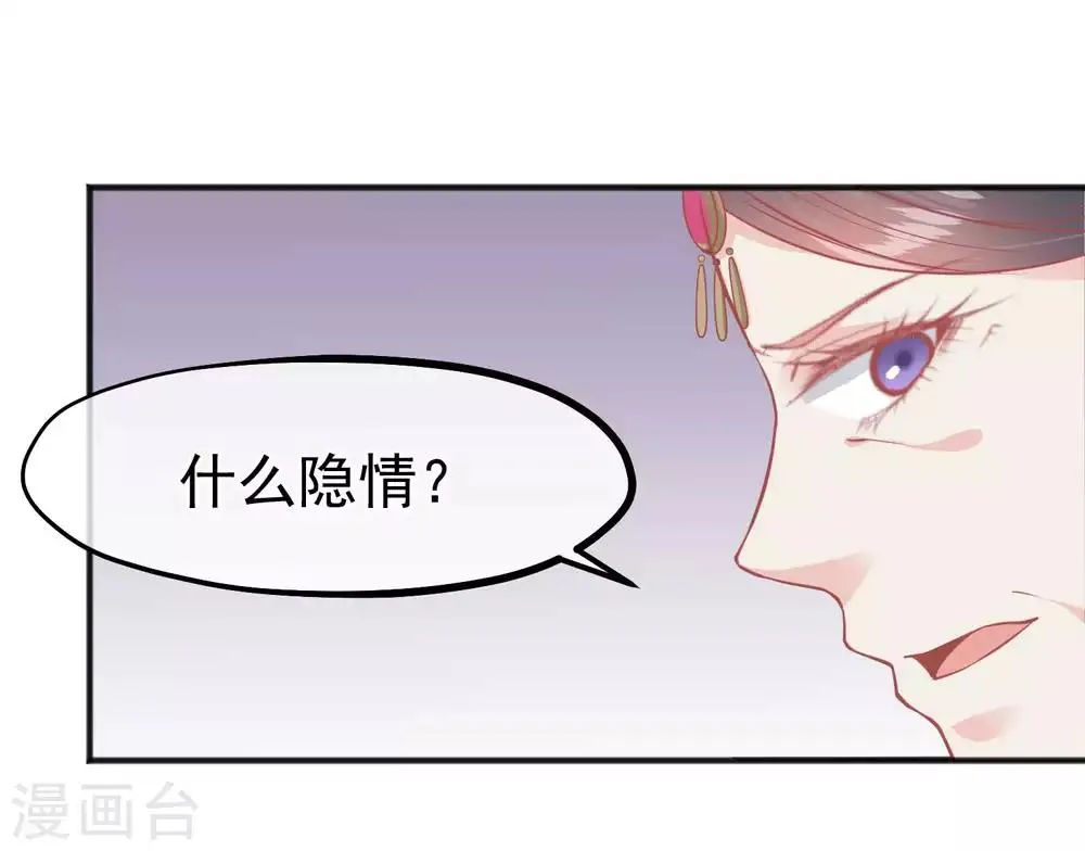 第200话 她在陷害你 第14页