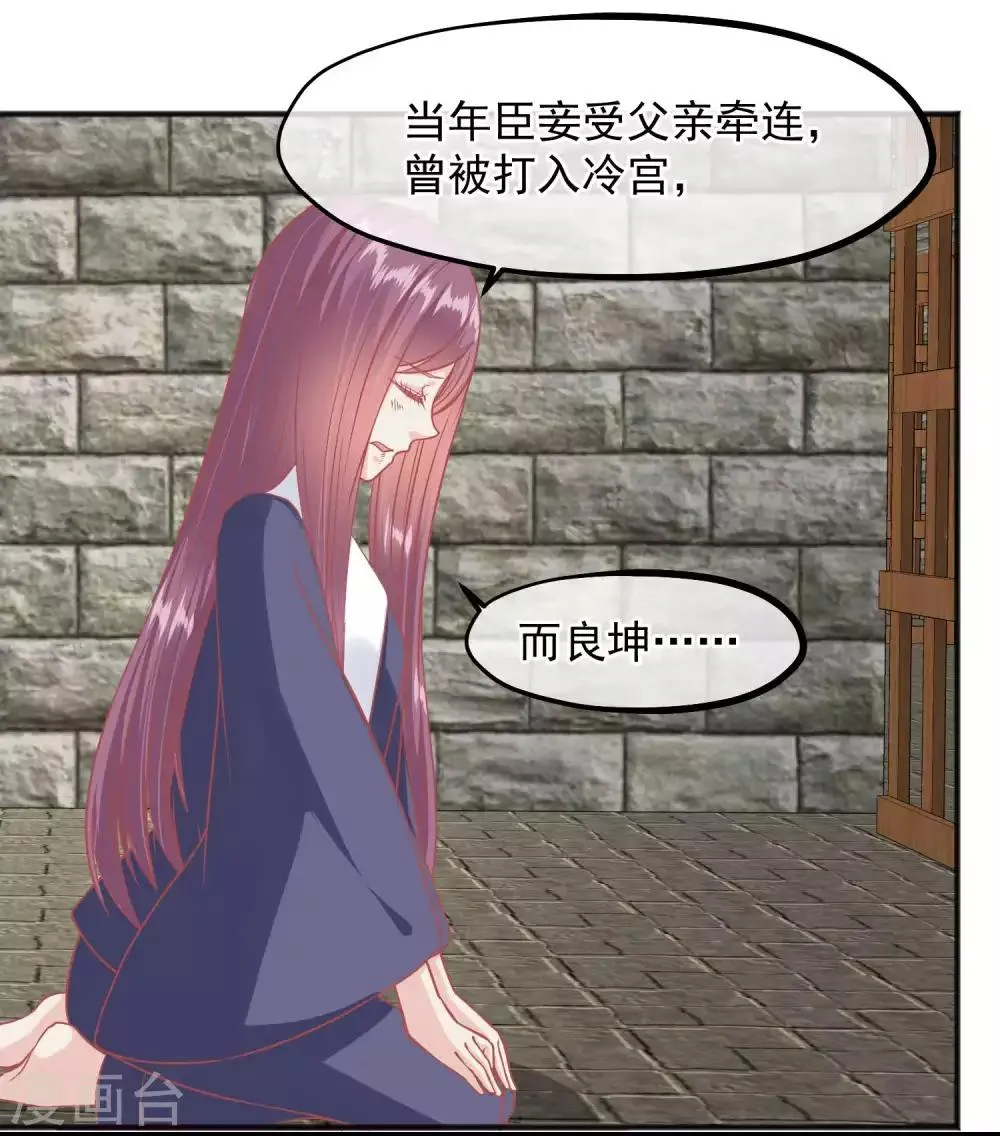 第200话 她在陷害你 第15页