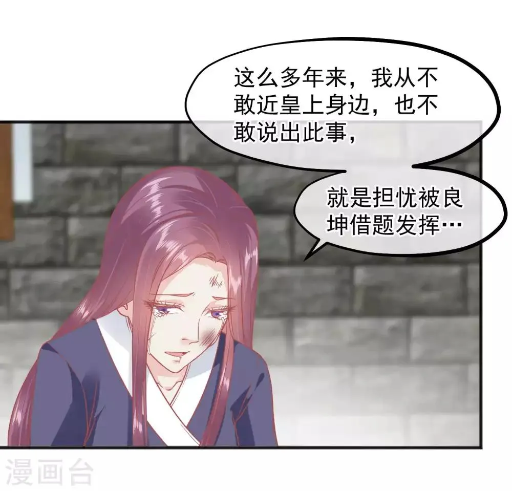 第200话 她在陷害你 第17页