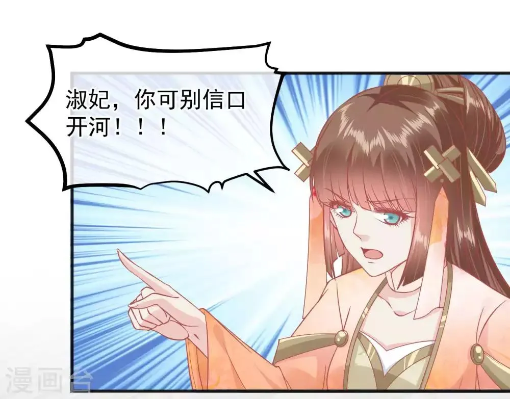 第200话 她在陷害你 第18页