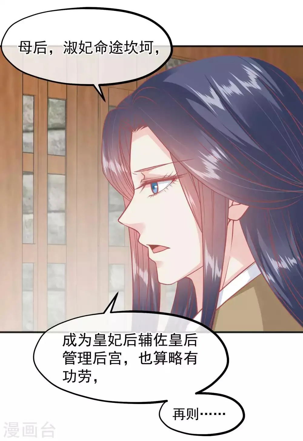 第200话 她在陷害你 第27页