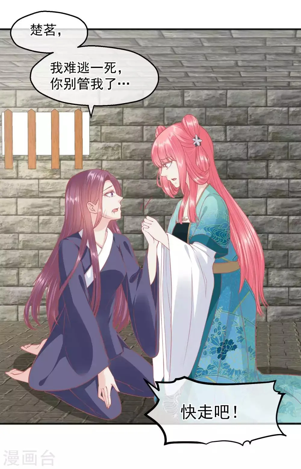 第199话 一切只是利用 第2页