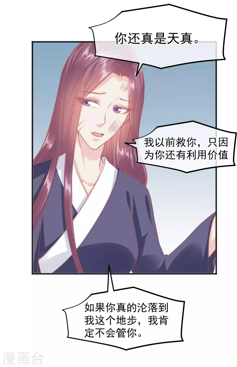 第199话 一切只是利用 第4页