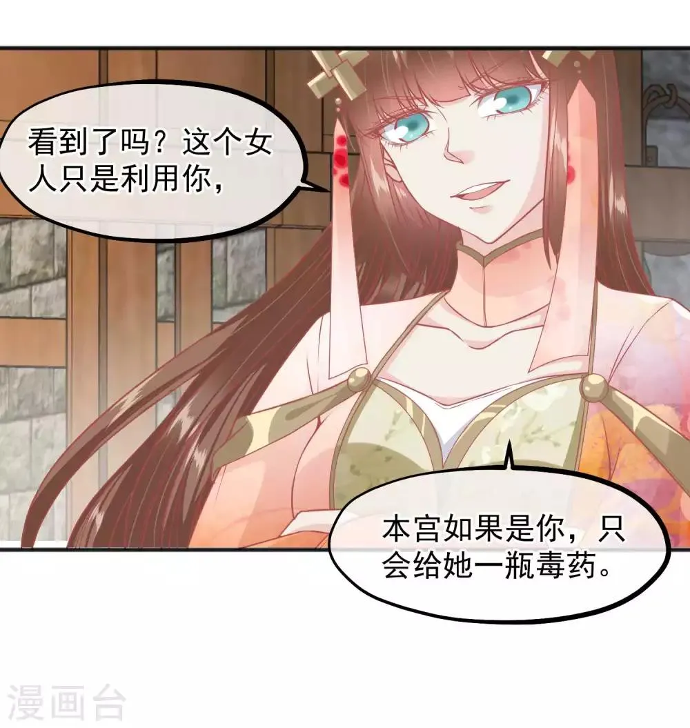第199话 一切只是利用 第5页