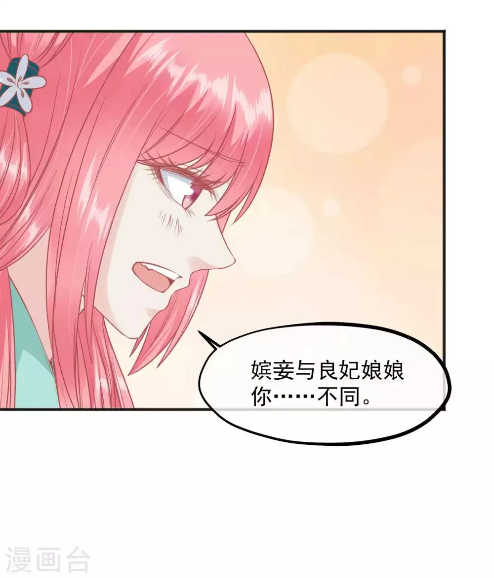 第199话 一切只是利用 第6页