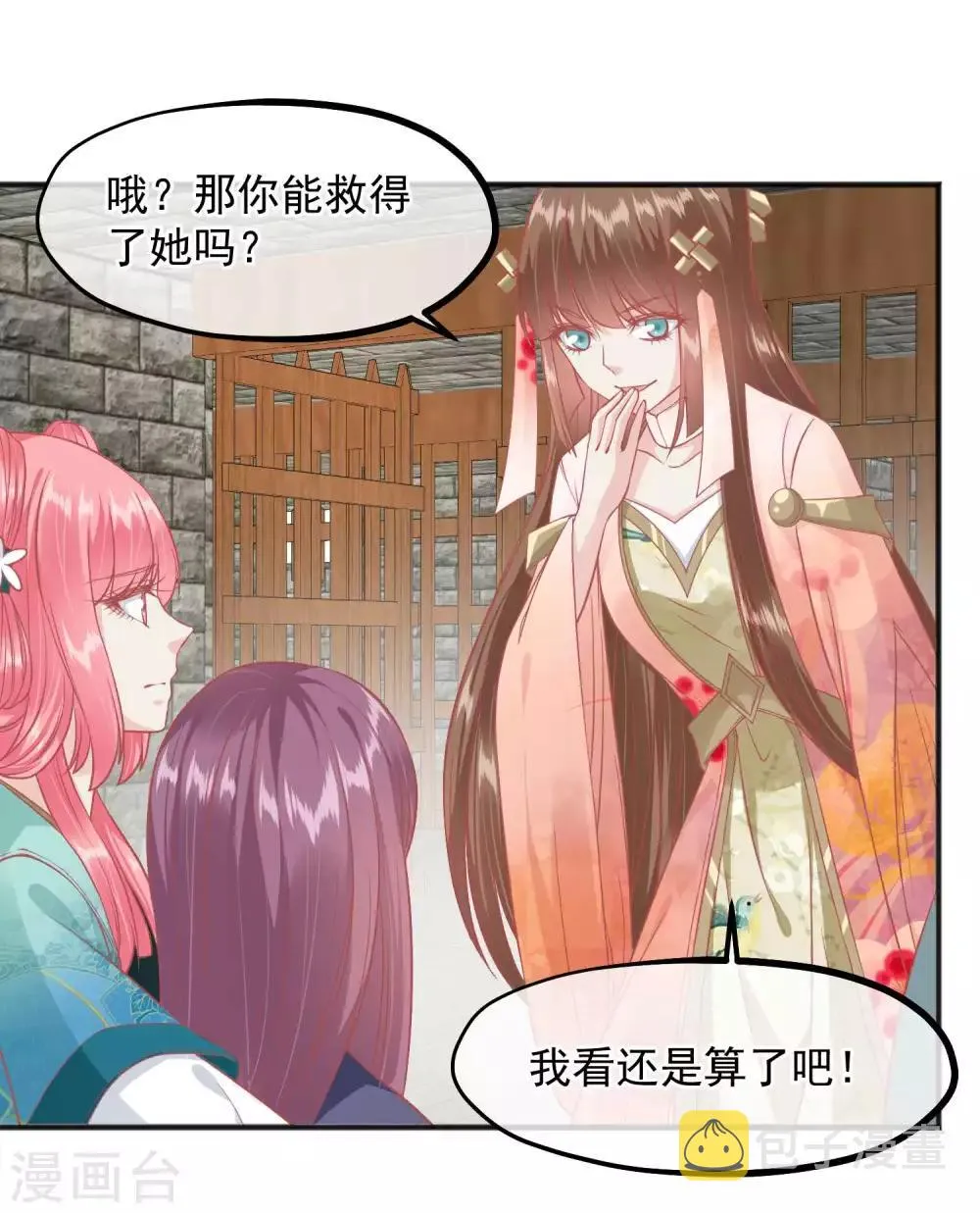 第199话 一切只是利用 第7页