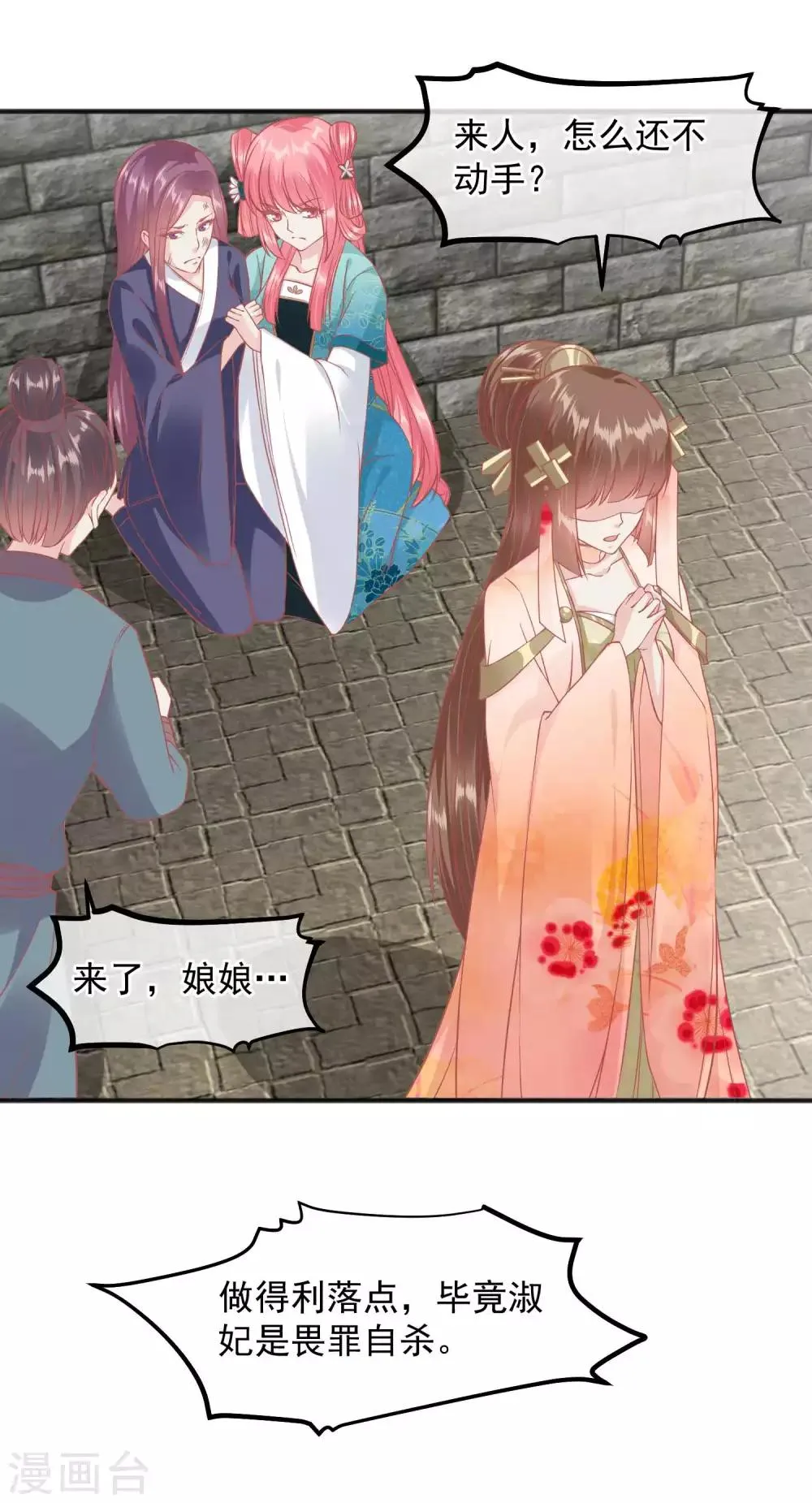 第199话 一切只是利用 第8页