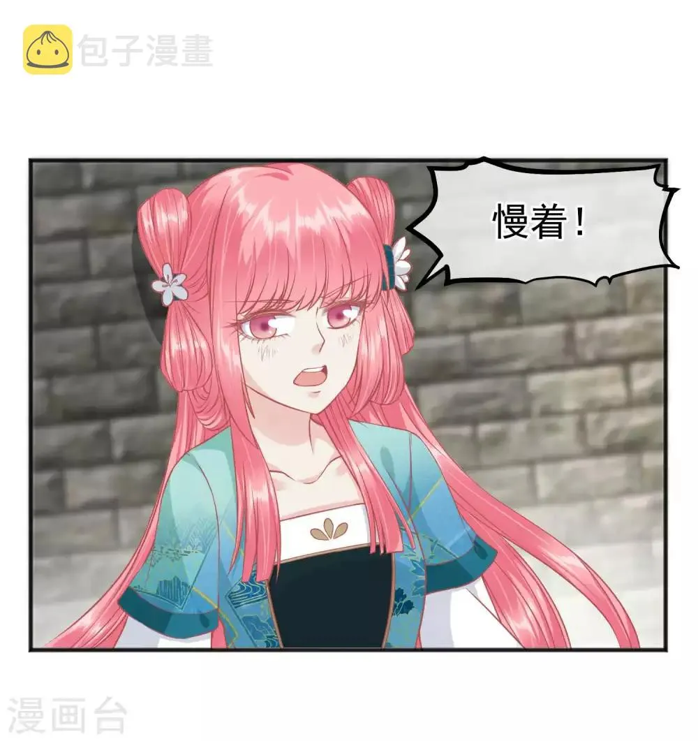 第199话 一切只是利用 第9页