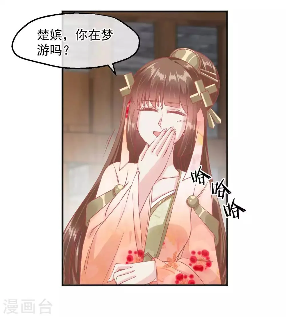 第199话 一切只是利用 第11页