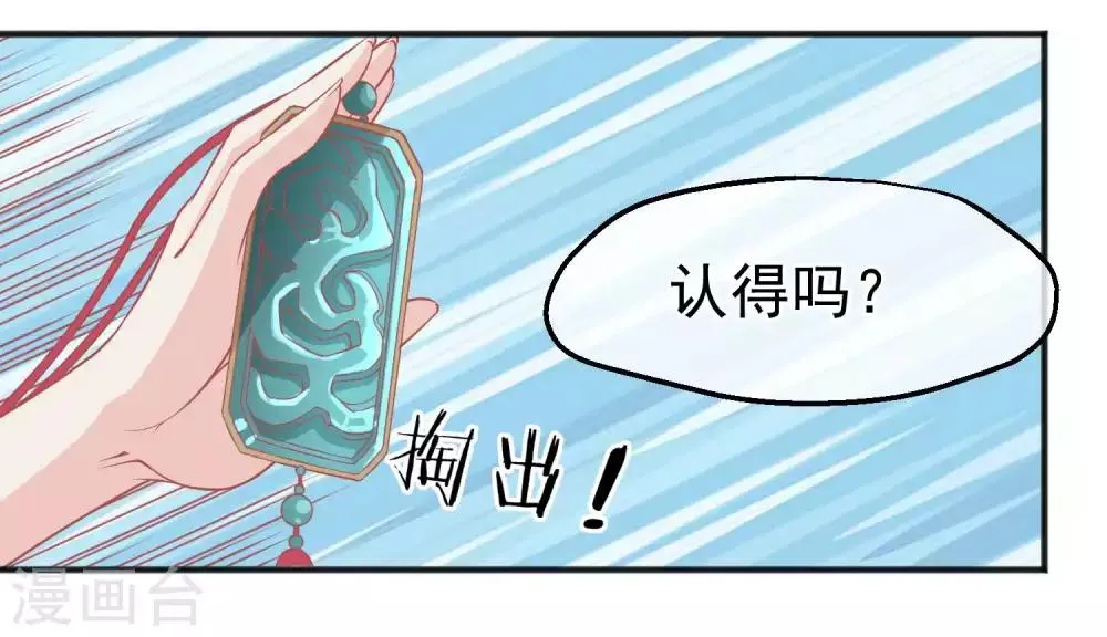 第199话 一切只是利用 第12页