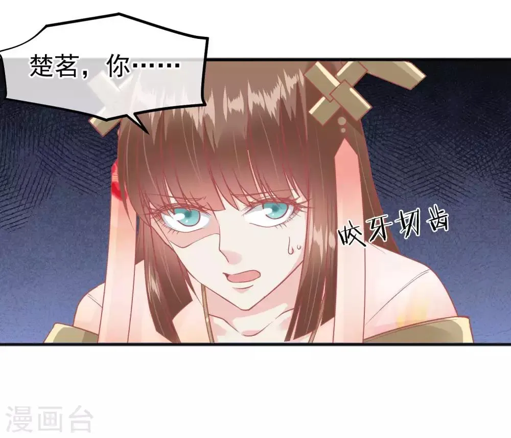 第199话 一切只是利用 第16页