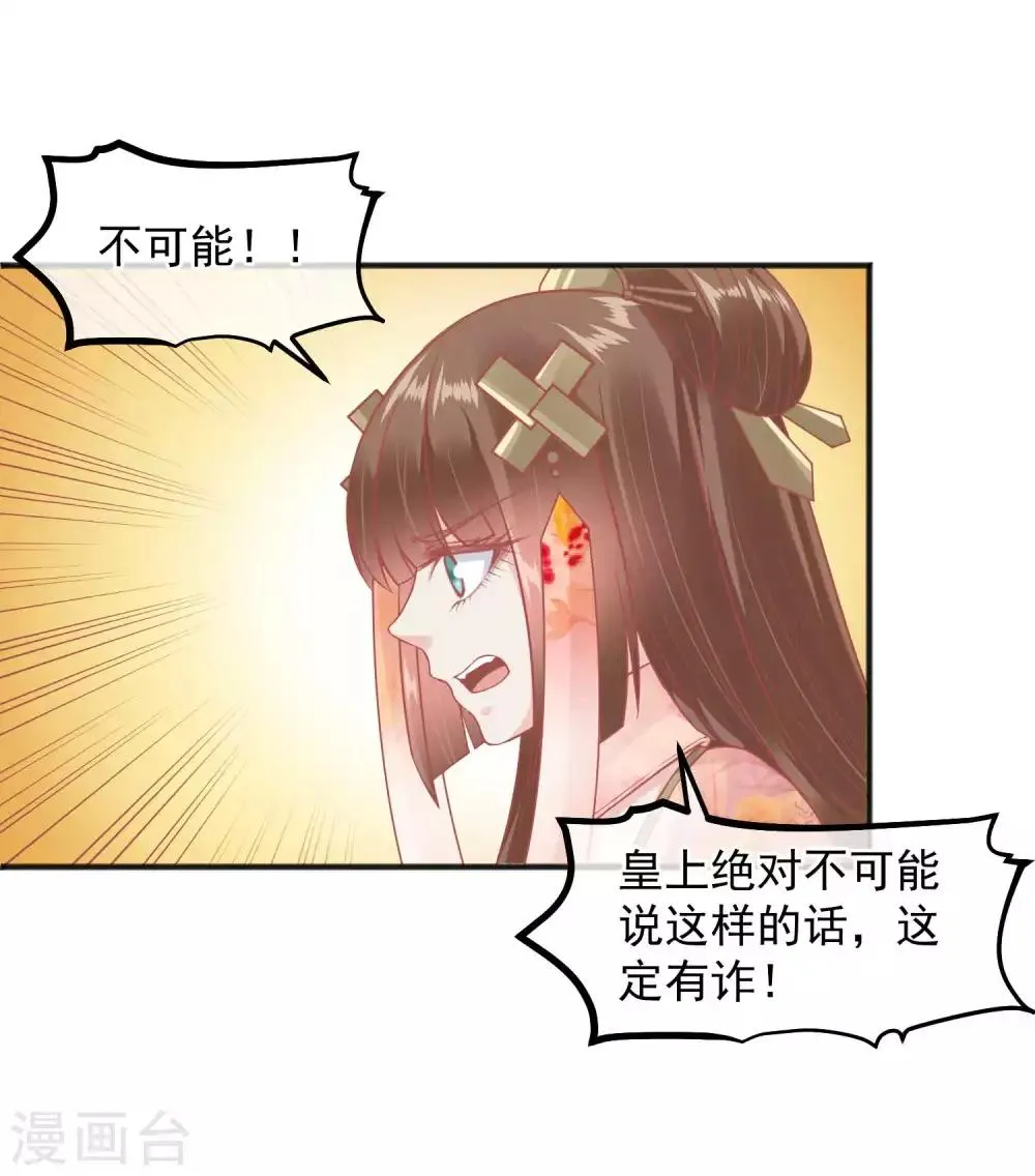 第199话 一切只是利用 第20页