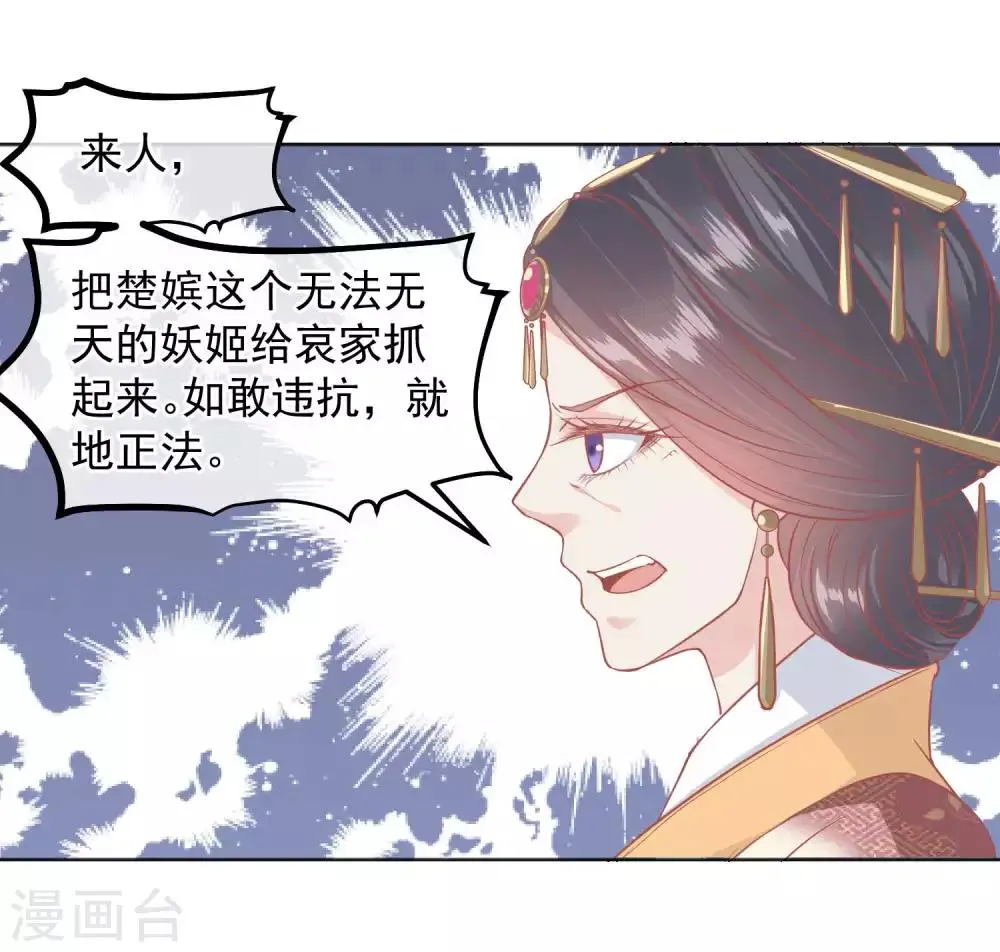 第199话 一切只是利用 第25页