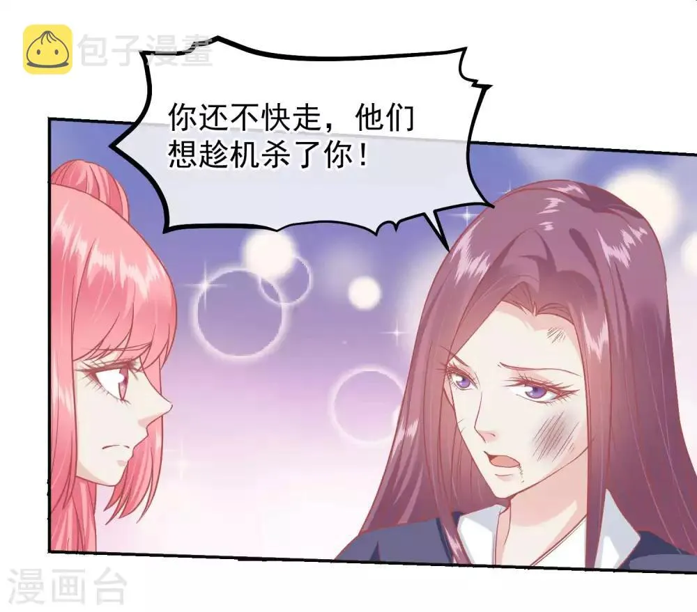 第199话 一切只是利用 第27页