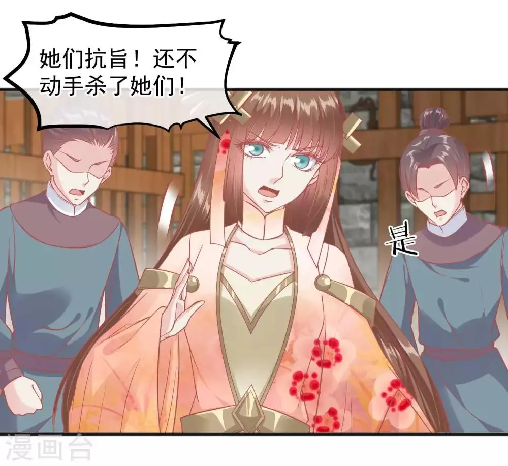 第199话 一切只是利用 第29页
