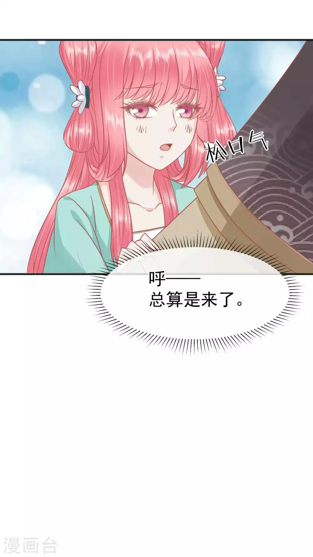 第199话 一切只是利用 第33页