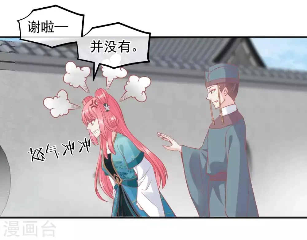 第198话 万全之策 第7页