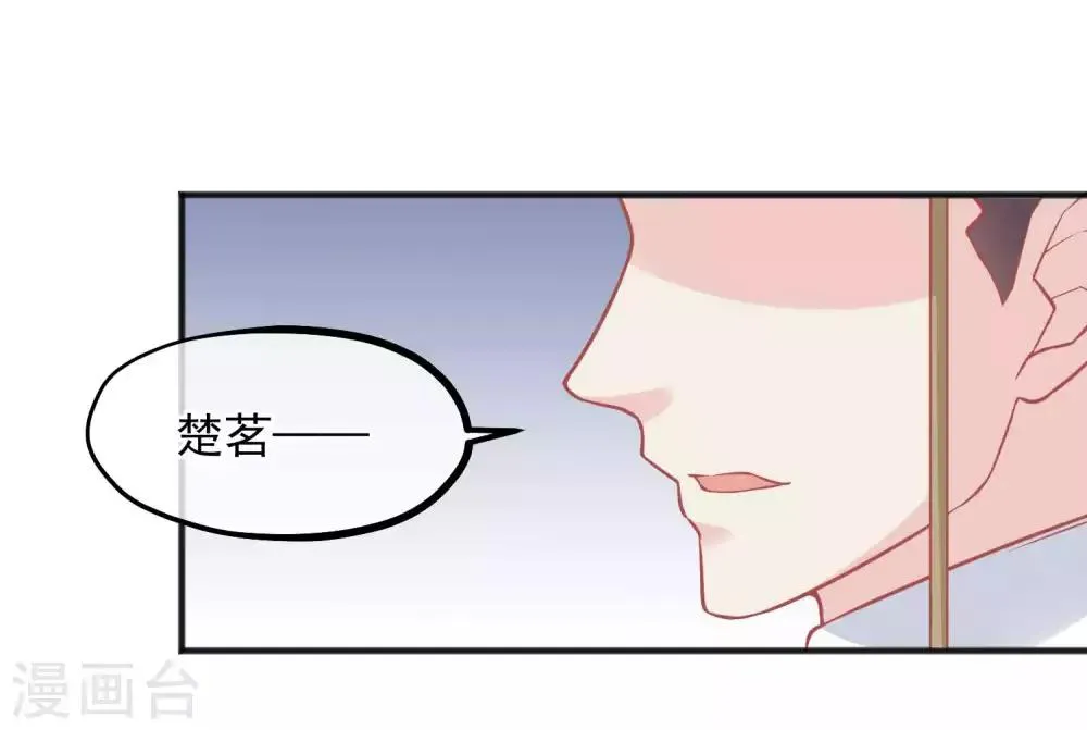 第198话 万全之策 第8页
