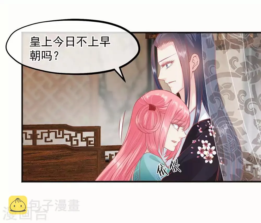 第198话 万全之策 第13页
