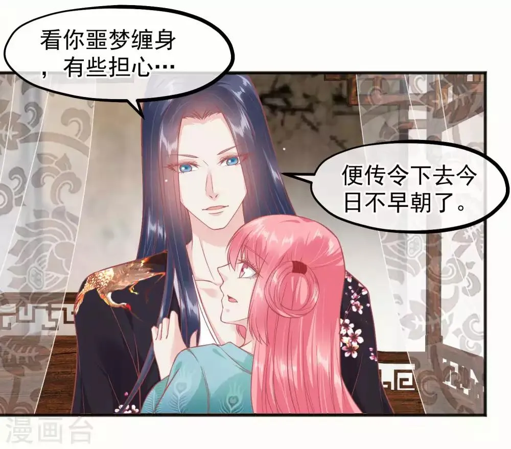 第198话 万全之策 第14页
