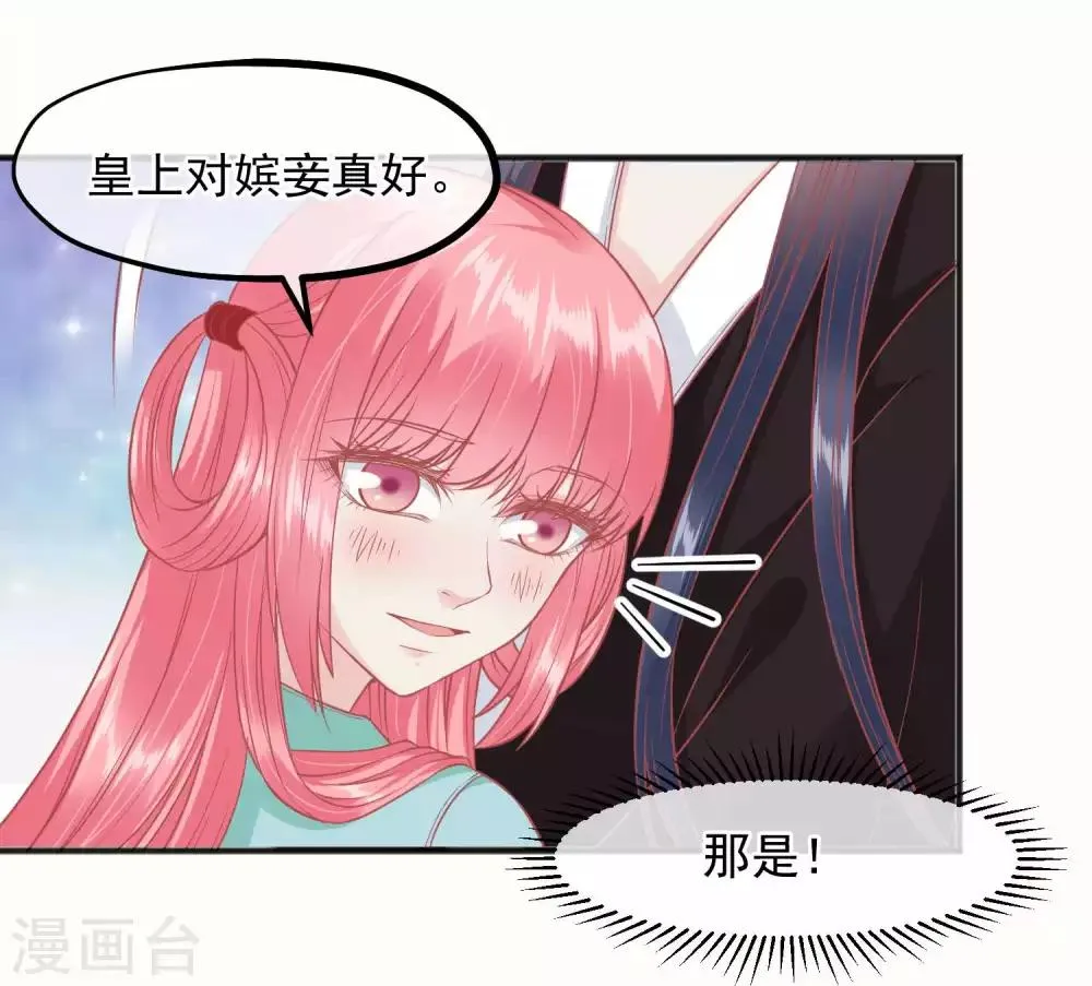 第198话 万全之策 第15页