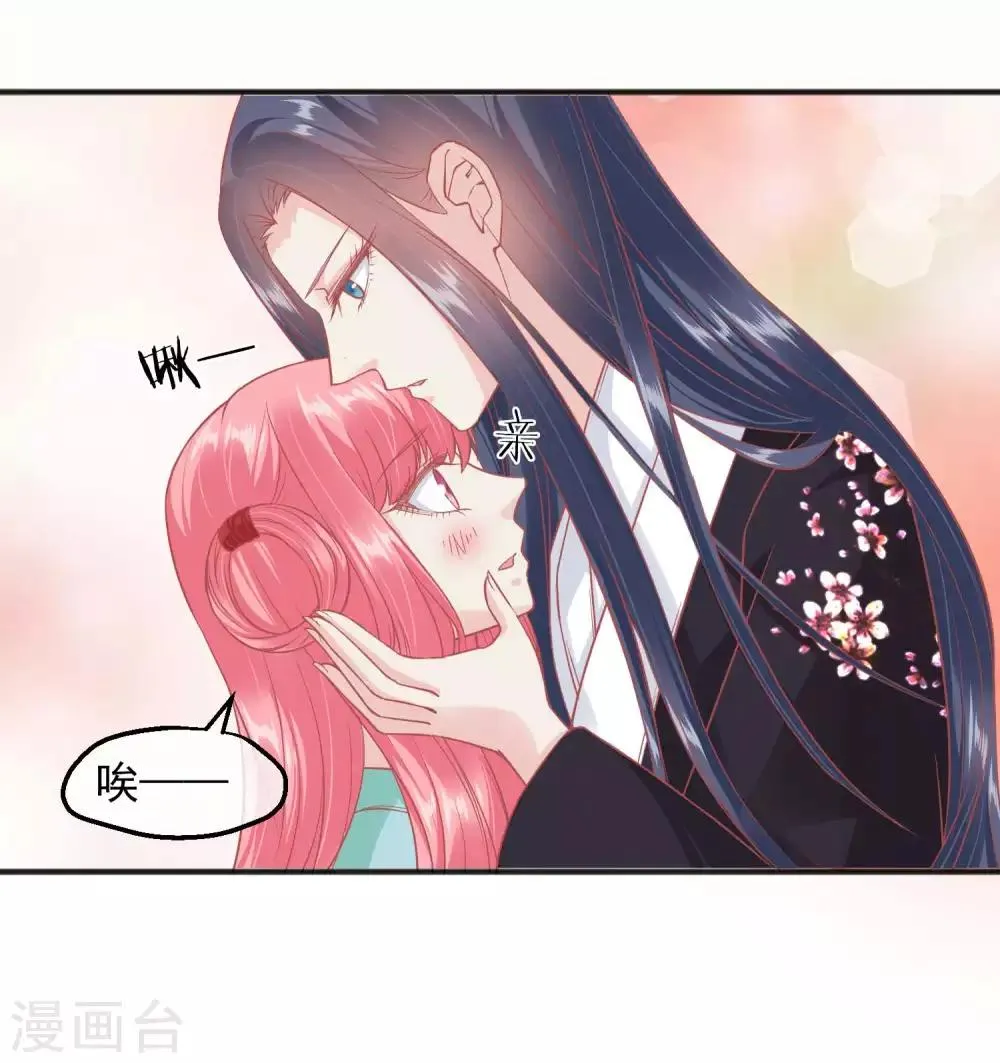 第198话 万全之策 第17页