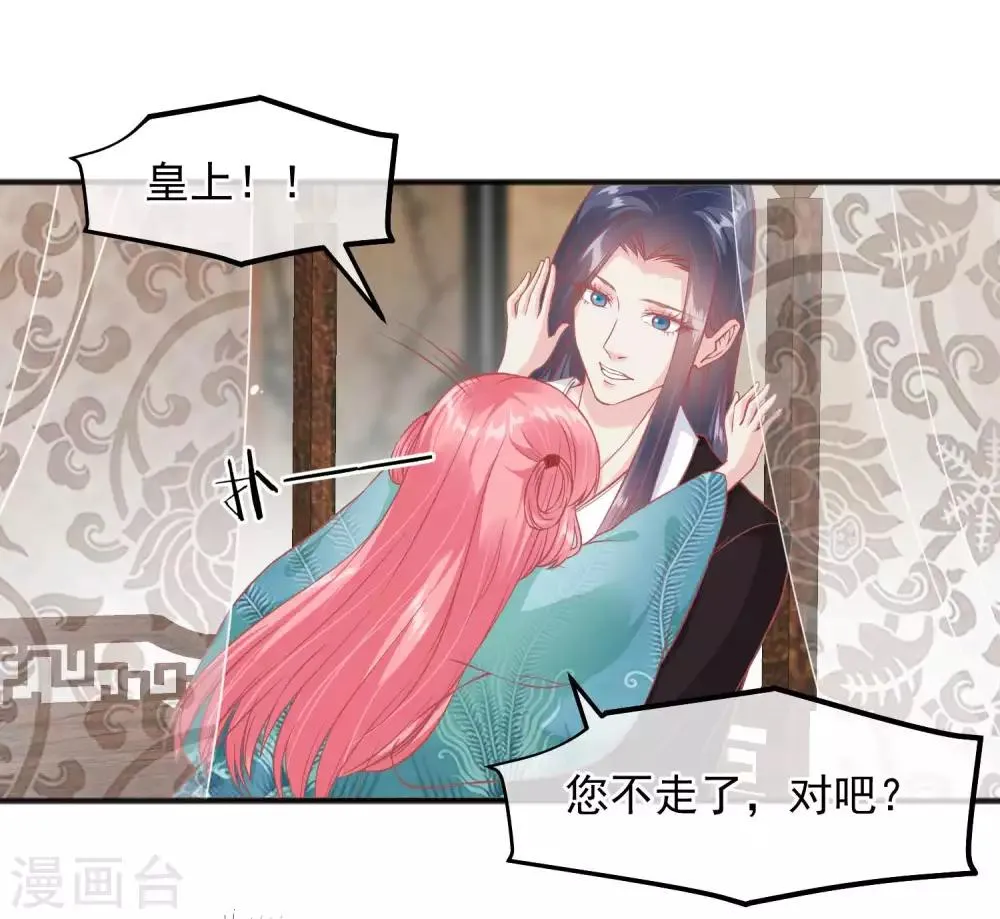 第198话 万全之策 第19页