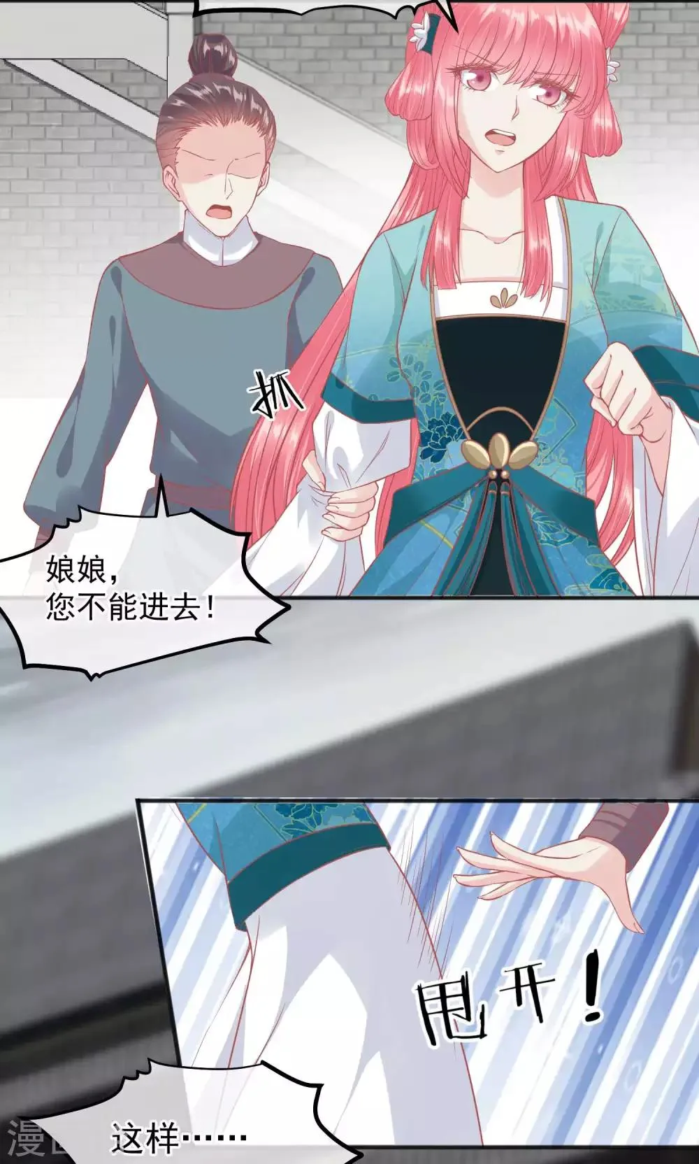 第198话 万全之策 第25页