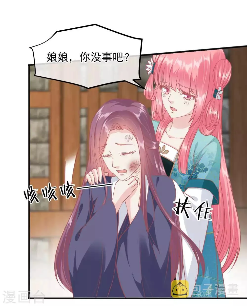 第198话 万全之策 第28页