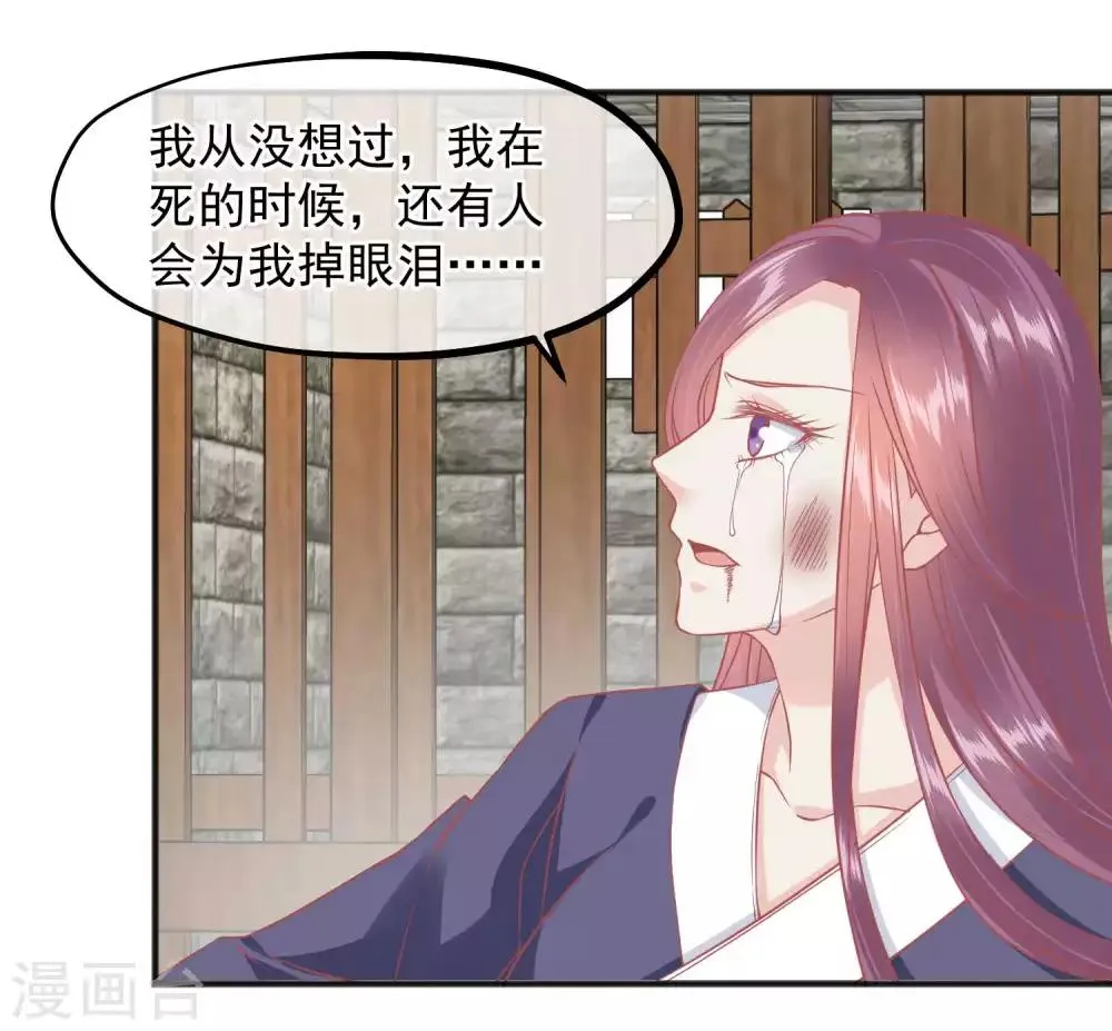 第197话 娘娘我会救你的 第4页