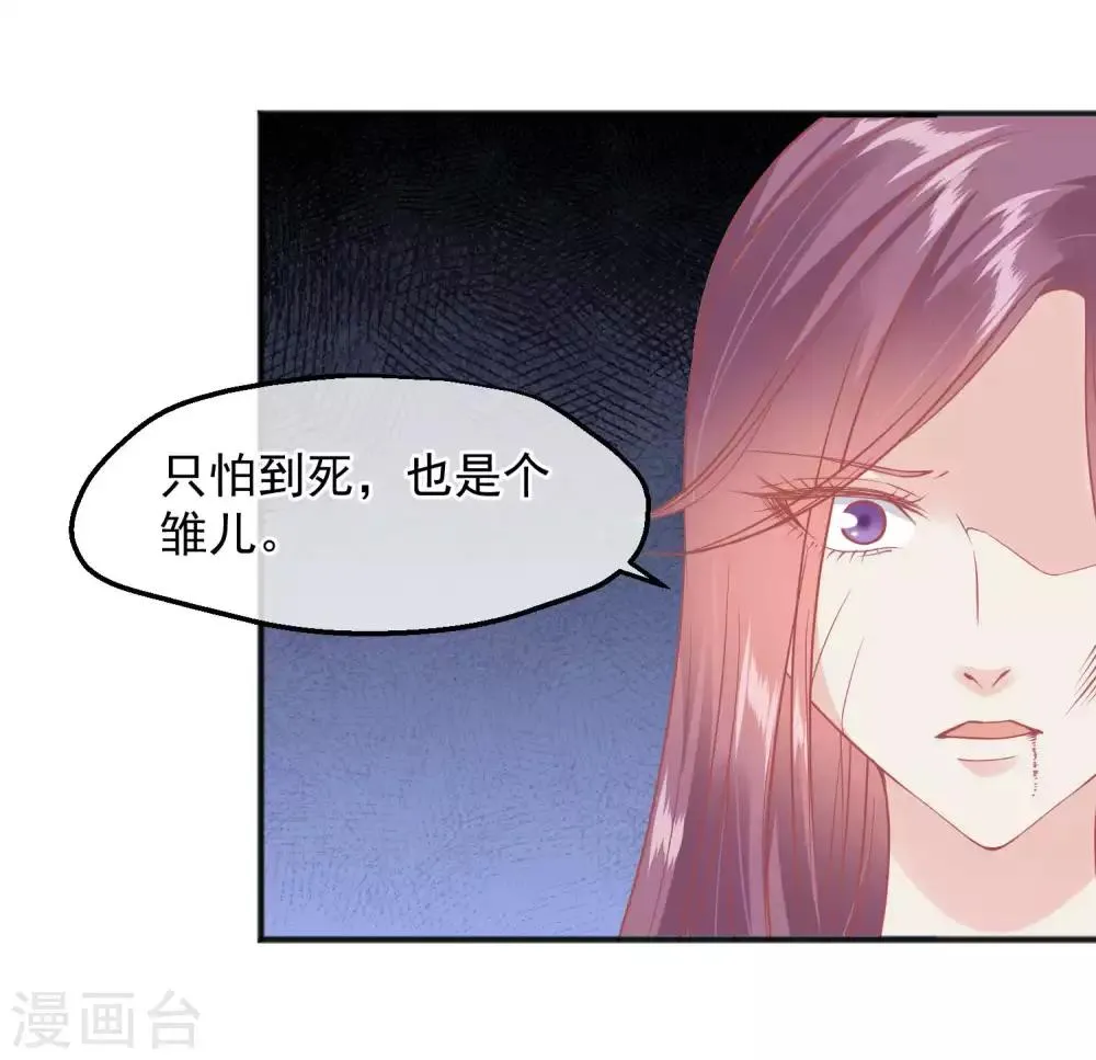 第197话 娘娘我会救你的 第9页